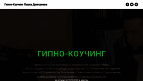 What Russianhypnosis.com website looked like in 2020 (4 years ago)
