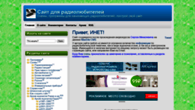 What Radiolub.ru website looked like in 2020 (4 years ago)