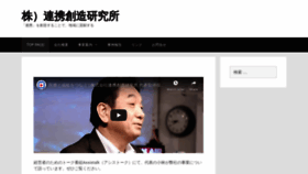 What Renkei-souken.com website looked like in 2020 (4 years ago)