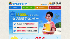 What Ryugaku-onebridge.com website looked like in 2020 (4 years ago)