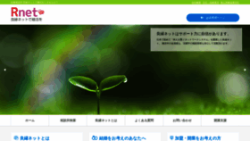 What Ryouen-net.com website looked like in 2020 (4 years ago)