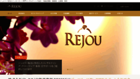 What Rejou-jewel.com website looked like in 2020 (4 years ago)