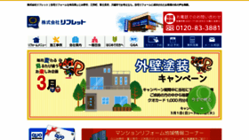 What Reflet.co.jp website looked like in 2020 (4 years ago)