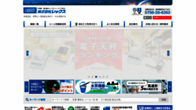What Rex-rental.jp website looked like in 2020 (4 years ago)
