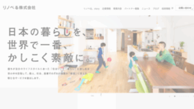 What Renoveru.co.jp website looked like in 2020 (4 years ago)
