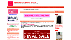 What Routeun.jp website looked like in 2020 (4 years ago)