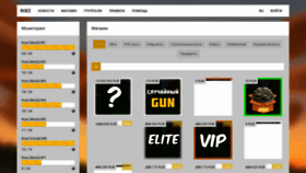 What Roez.gamestores.ru website looked like in 2020 (4 years ago)