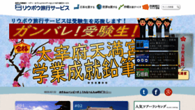 What Rts21.co.jp website looked like in 2020 (4 years ago)