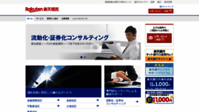 What Rakuten-trust.co.jp website looked like in 2020 (4 years ago)