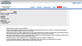 What Rummer.ru website looked like in 2020 (4 years ago)