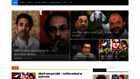 What Ratnagirikhabardar.com website looked like in 2020 (4 years ago)