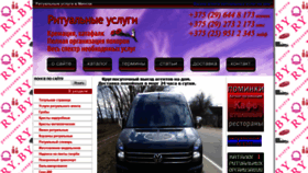 What Ry.by website looked like in 2020 (4 years ago)