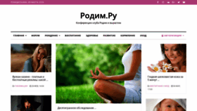 What Rodim.ru website looked like in 2020 (4 years ago)