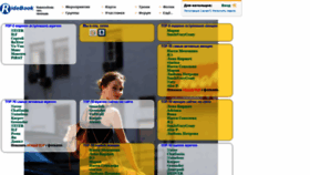 What Ridebook.ru website looked like in 2020 (4 years ago)