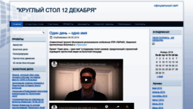 What Rt12dec.ru website looked like in 2020 (4 years ago)