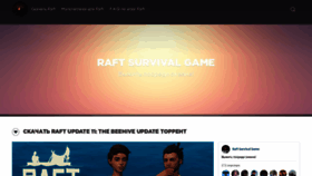 What Raftsurvivalgame.com website looked like in 2020 (4 years ago)