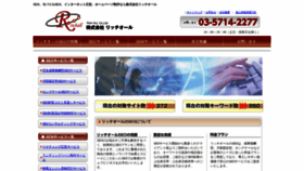 What Richall.jp website looked like in 2020 (4 years ago)