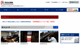 What Ryoutan.co.jp website looked like in 2020 (5 years ago)