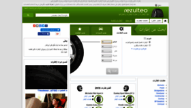 What Rezulteo-itarat.com website looked like in 2020 (4 years ago)
