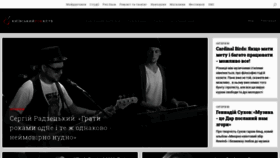 What Rock.kiev.ua website looked like in 2020 (4 years ago)