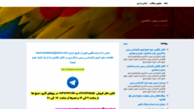 What Rasmi-karshenas.ir website looked like in 2020 (4 years ago)