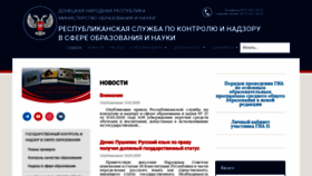 What Resobrnadzor.ru website looked like in 2020 (5 years ago)