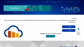 What Raed.net website looked like in 2020 (4 years ago)
