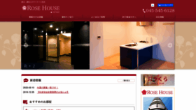 What Rose-house.jp website looked like in 2020 (4 years ago)