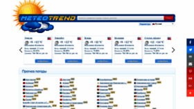 What Ru.meteotrend.com website looked like in 2020 (4 years ago)