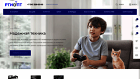 What Rtiopt.ru website looked like in 2020 (4 years ago)