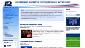 What Ripi-test.ru website looked like in 2020 (4 years ago)