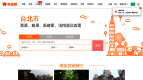 What Rakuya.com.tw website looked like in 2020 (4 years ago)