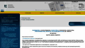 What Res20.ru website looked like in 2020 (4 years ago)