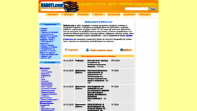 What Raboti.com website looked like in 2020 (4 years ago)