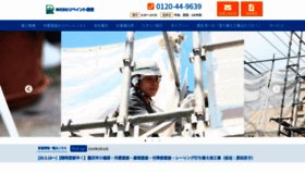 What Repaint.jp website looked like in 2020 (4 years ago)