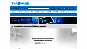 What Resize.thaiware.com website looked like in 2020 (4 years ago)
