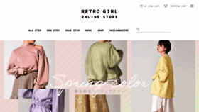 What Retro-girl.jp website looked like in 2020 (4 years ago)