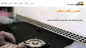 What Rayaraham.ir website looked like in 2020 (4 years ago)