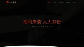 What Rrkd.cn website looked like in 2020 (4 years ago)
