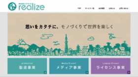 What Realize-group.co.jp website looked like in 2020 (4 years ago)