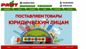 What Raitfresh.ru website looked like in 2020 (4 years ago)
