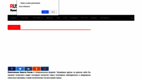 What Ruspolitnews.ru website looked like in 2020 (4 years ago)