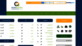 What Ramadani.net website looked like in 2020 (4 years ago)