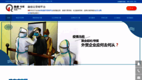 What Rongchuangmedia.net website looked like in 2020 (4 years ago)