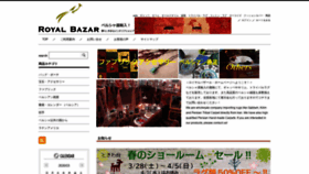 What Royalbazar.co.jp website looked like in 2020 (4 years ago)