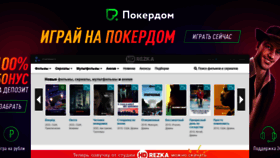What Rezka.ag website looked like in 2020 (4 years ago)