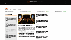 What Reuters.co.jp website looked like in 2020 (4 years ago)