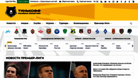 What Rfpl.org website looked like in 2020 (4 years ago)