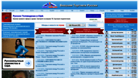 What Russian-trade.com website looked like in 2020 (4 years ago)