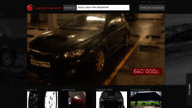 What Racemarket.ru website looked like in 2020 (4 years ago)